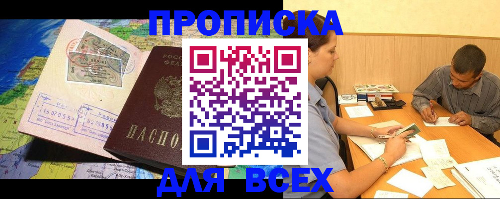 временная прописка в Михайлове
