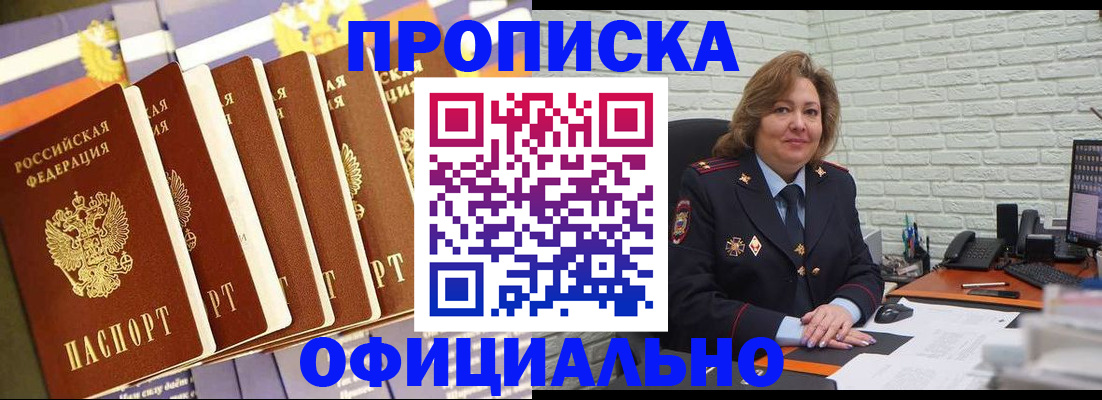 временная регистрация законно в Михайлове