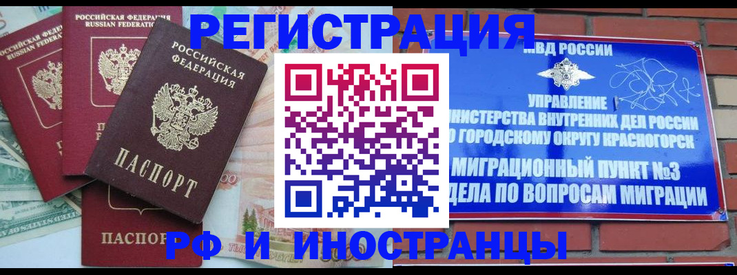 прописка для кредита в Михайлове