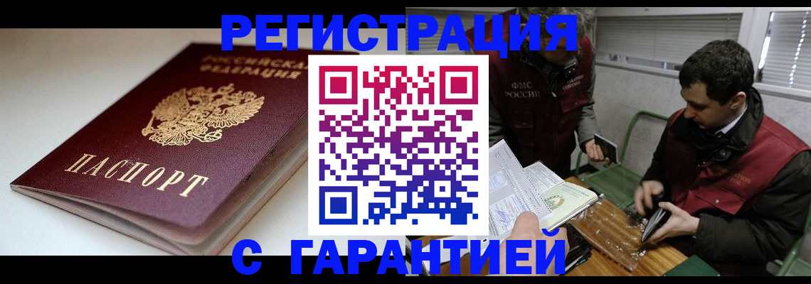 временная регистрация собственник в Михайлове