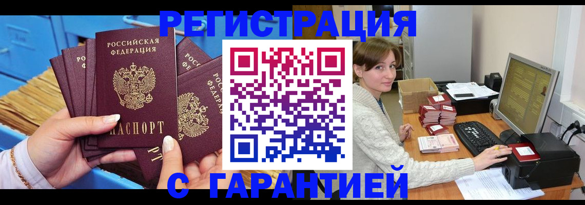 прописка поиск в Михайлове