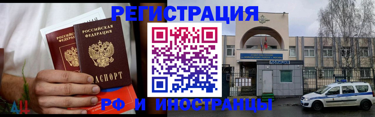 временная регистрация поиск в Михайлове