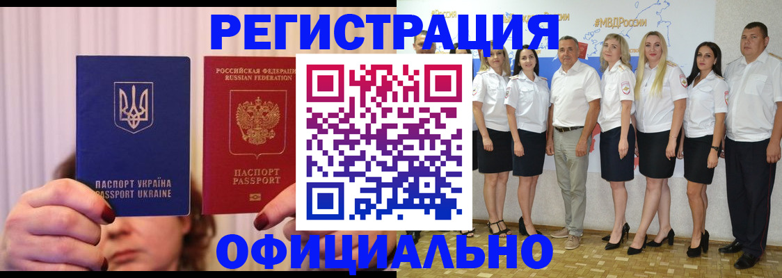 прописка в Михайлове