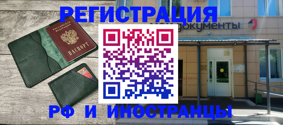 прописка ребенка в Михайлове